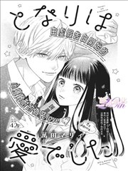 晚安短篇集 霸道总裁求抱抱漫画 完结