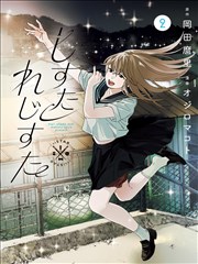 车窗倒影 霸道总裁求抱抱漫画 推荐